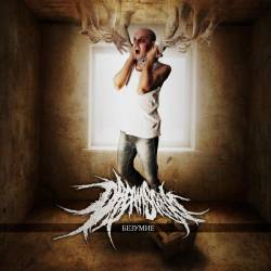 Dream Scream : Madness